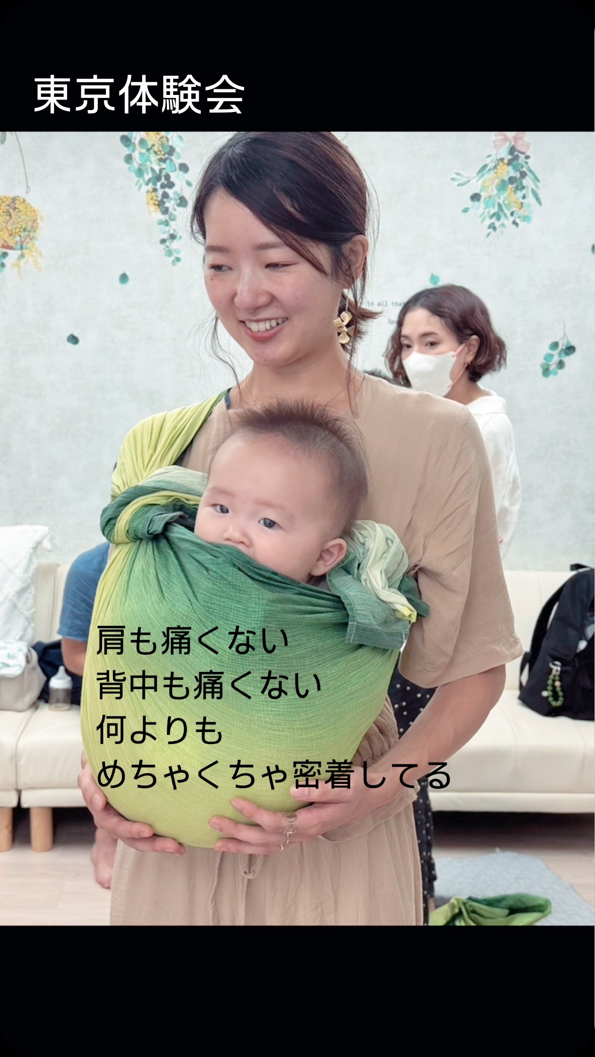 東京アルマスリング体験会】 自己流で頑張って使っているけど、 密着感