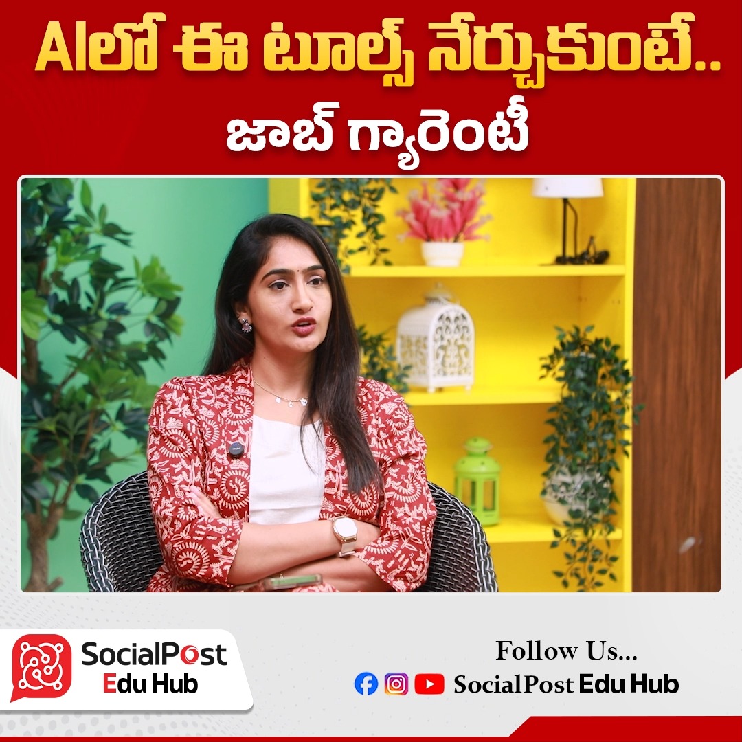 AI నేర్చుకుంటే జాబ్ గ్యారంటీ! | Best AI Courses for Beginners 2025 ...