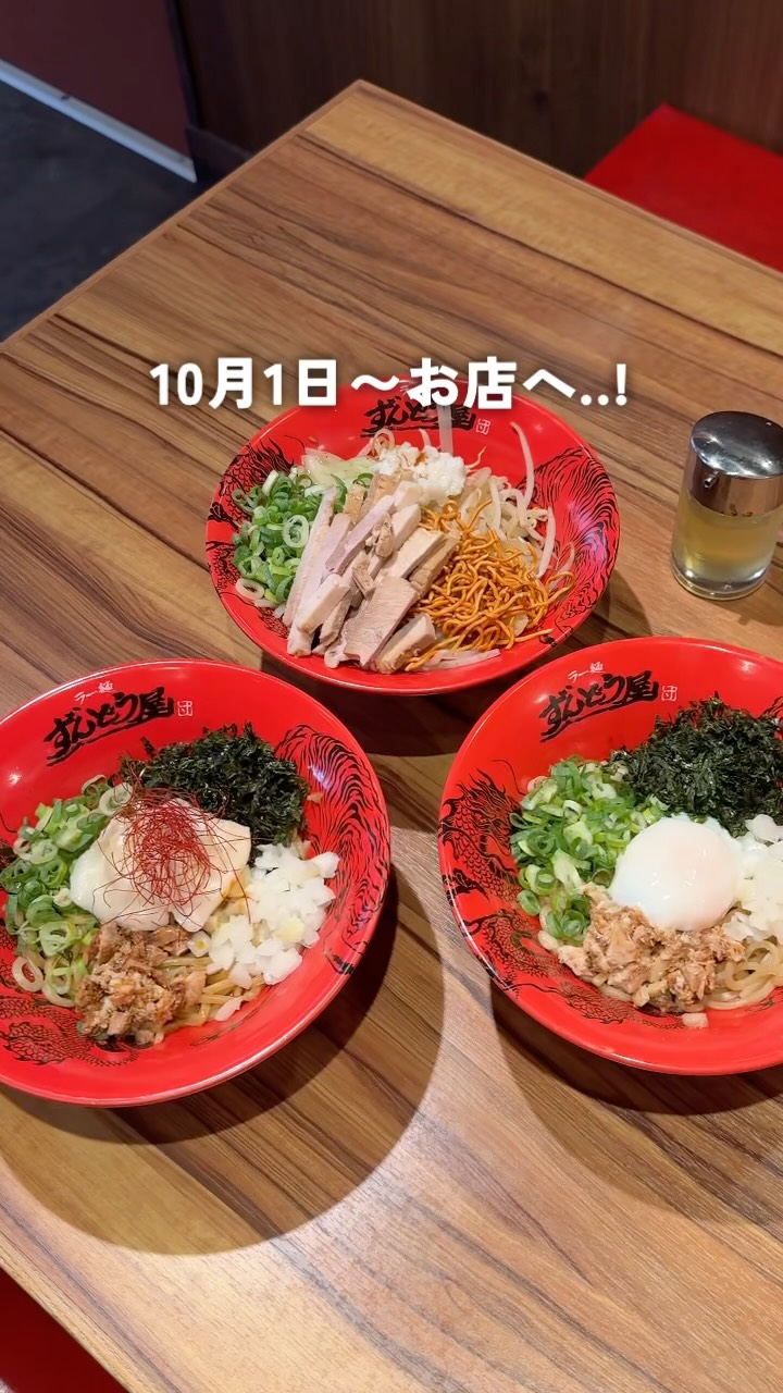 ラー麺ずんどう屋 ラーメンどんぶり ラー麺ずんどう屋 (@zundouya) • Facebook