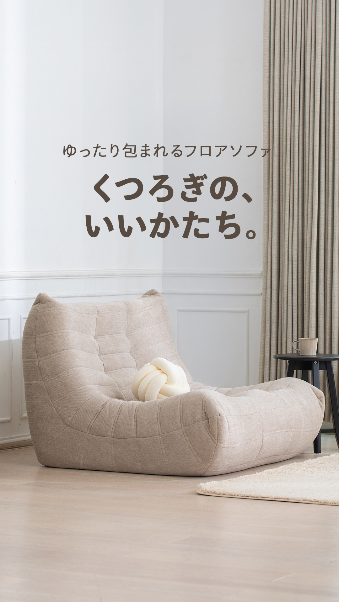NESSOソファの便利な活用術】 NESSOソファのクッションレストは