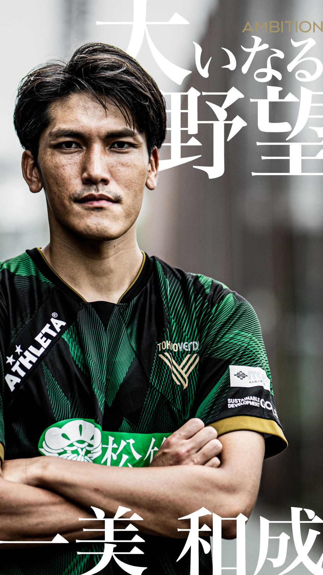 2026 TOKYO VERDY KIT💚 新体制発表会見にて、明治安田J1百年構想