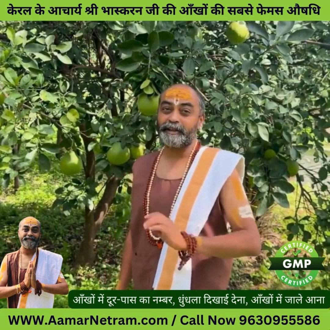 Amar Netram From Kerala