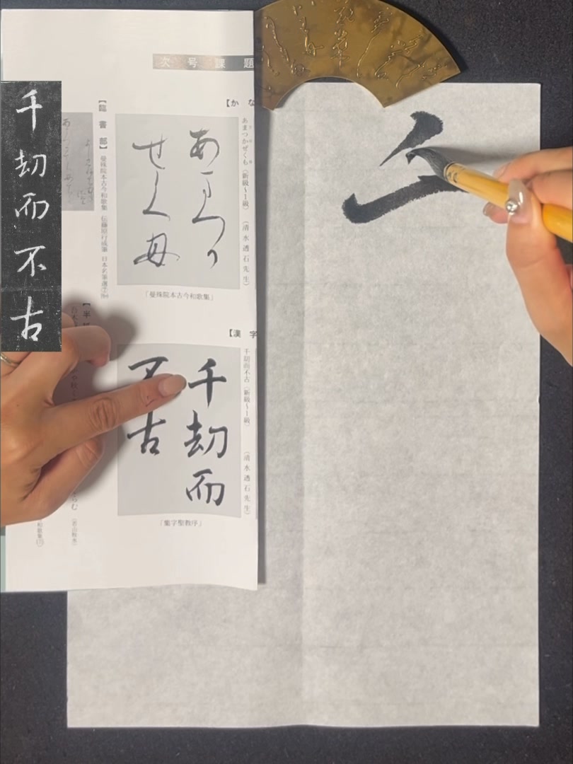書道すみれ会 - 【半紙1/2作品 俳句】 🎆夕空に ひかりみえきし 花火
