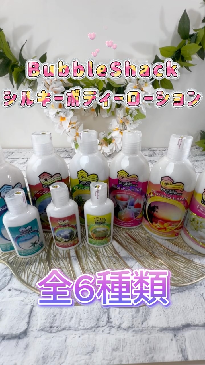 Aloha🌺 ペレグレイス提案