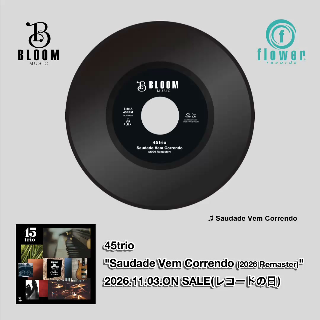 情報解禁】 2026.11.03. レコードの日 2026開催！ 45trio 