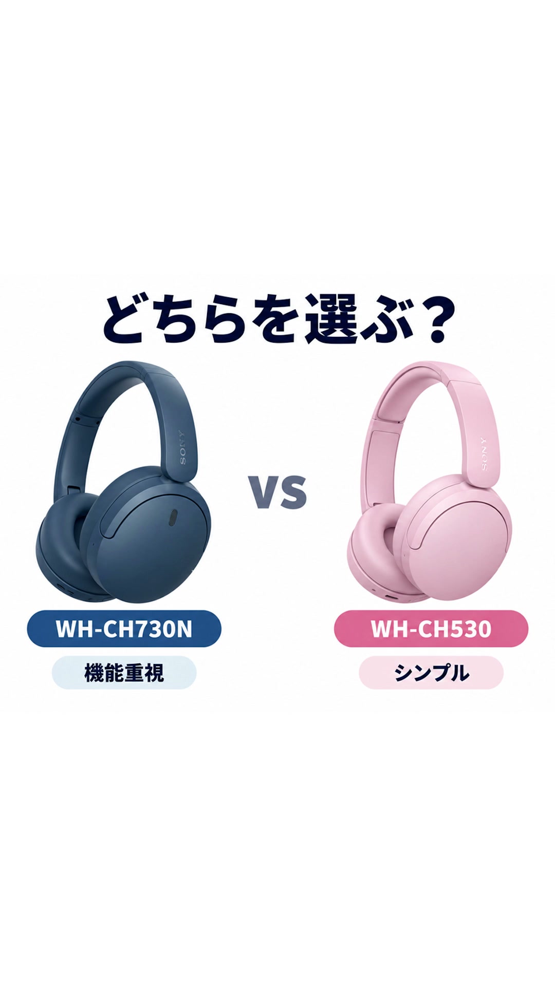 ノイズキャンセリング Wireless headphones Sony ワイヤレスヘッドホン