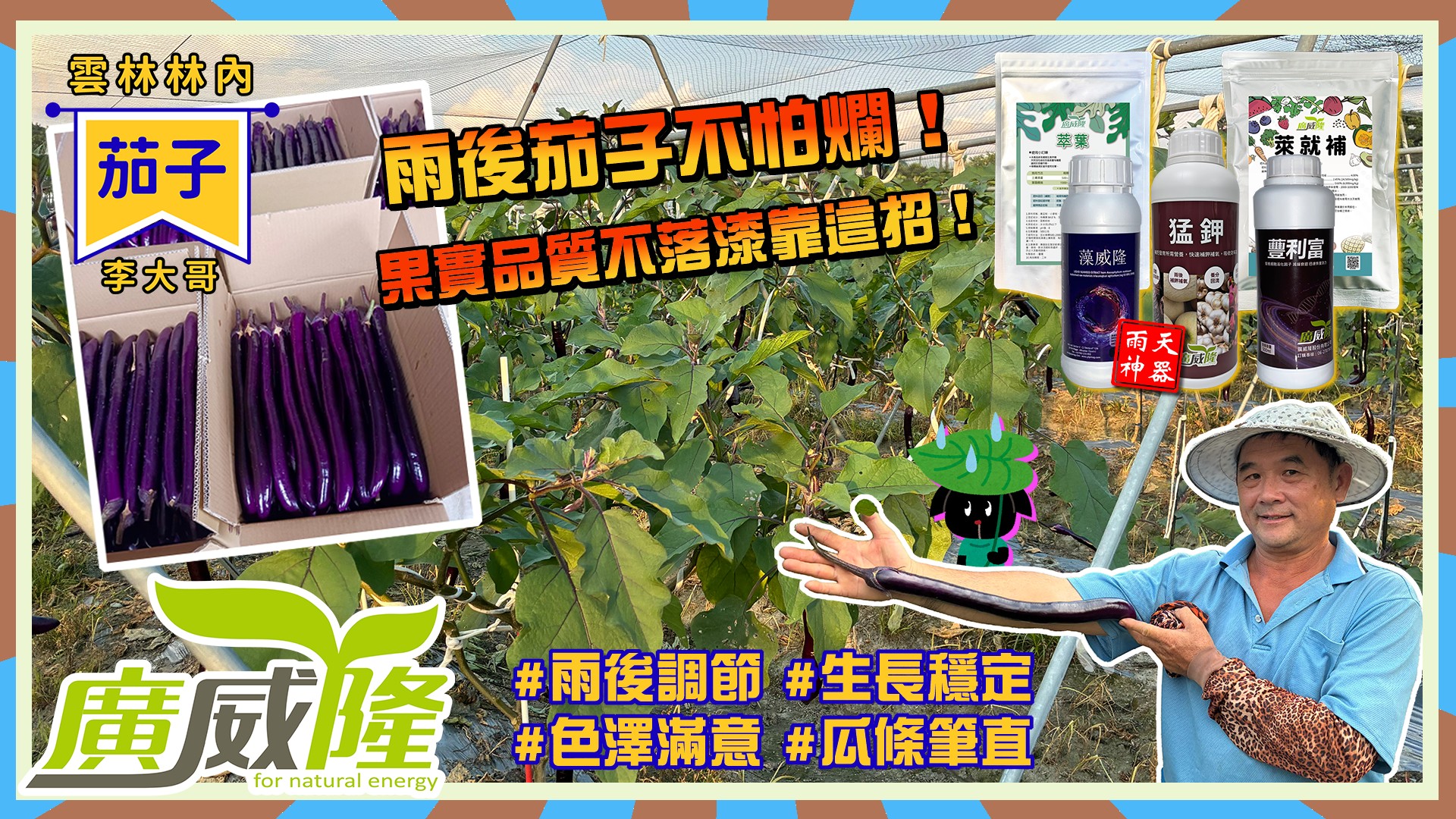 廣威隆股份有限公司| Tainan