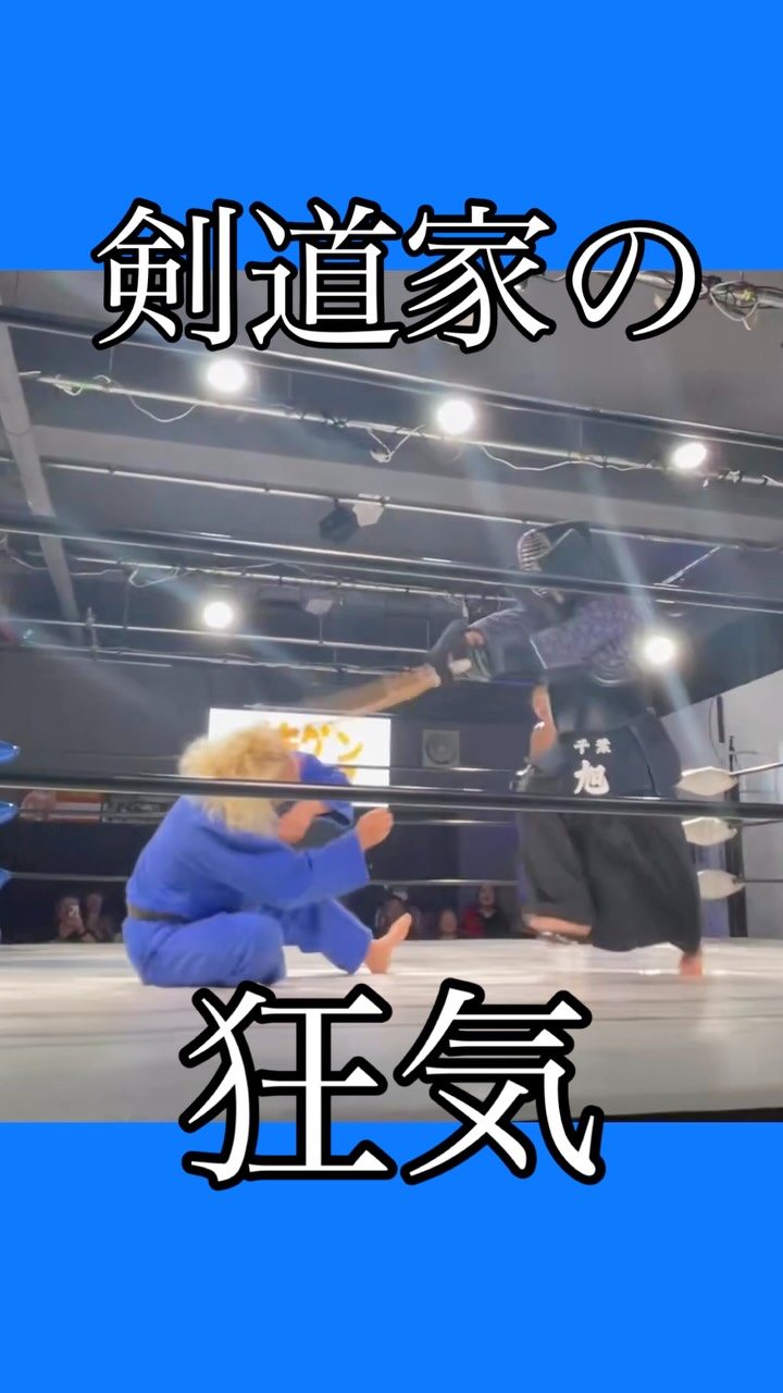 ダイナマイト・キッドさんのサインボール投げ(レベル100