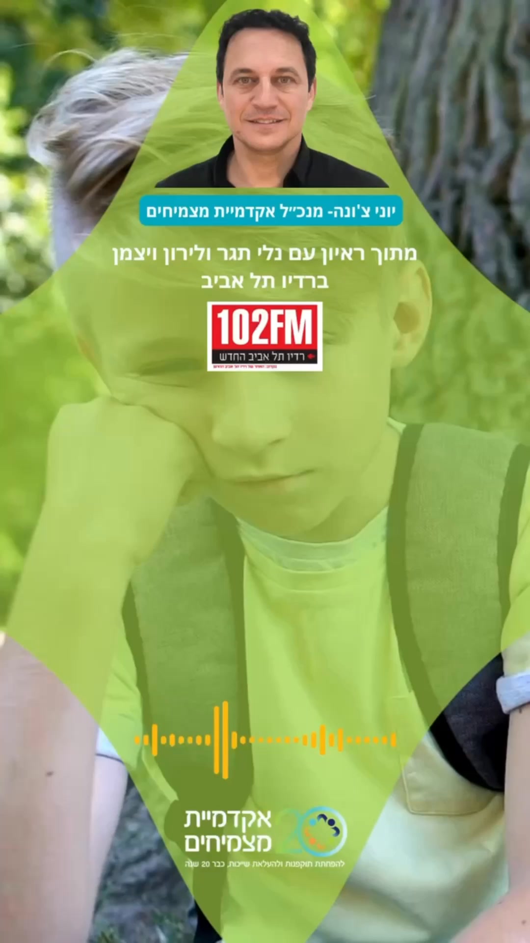 יוני צ'ונה on Reels | Facebook