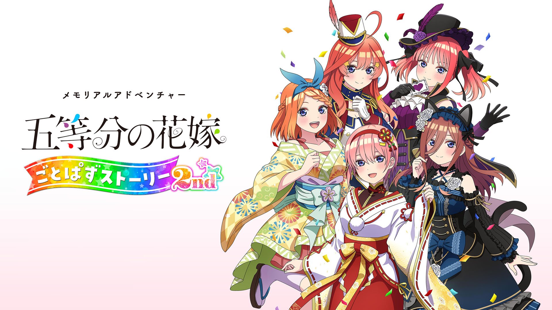 MAGES. has announced The Quintessential Quintuplets: Gotopazu