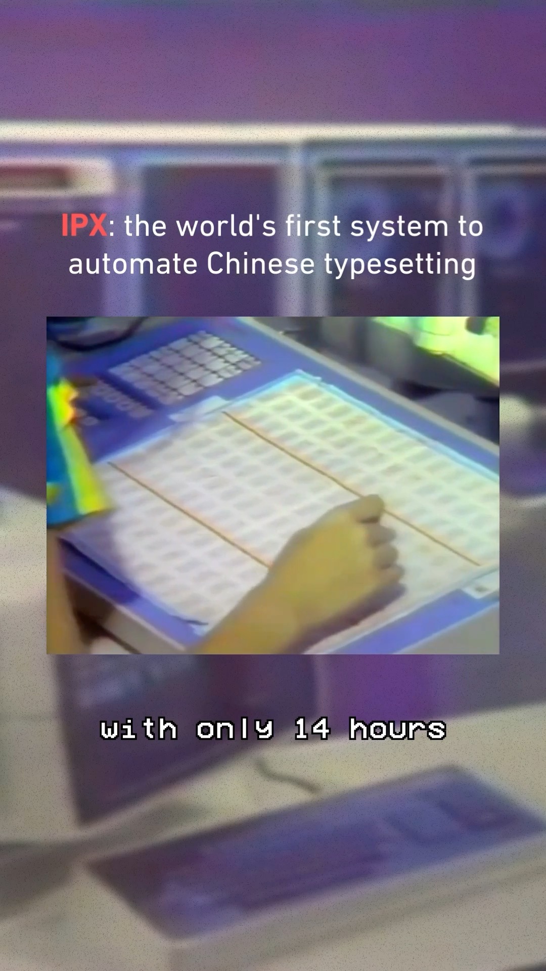 The IPX system, developed by... - Computer History Museum | Facebook