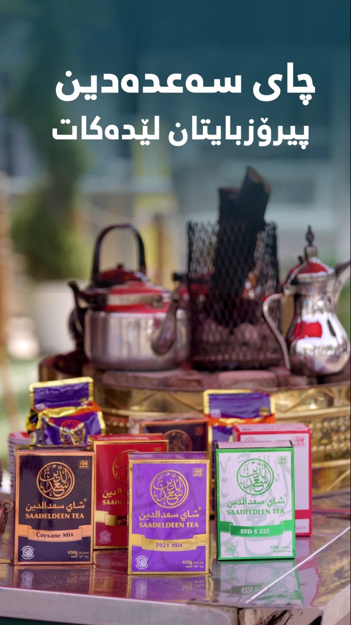 Saadeldeen Tea IRAQ