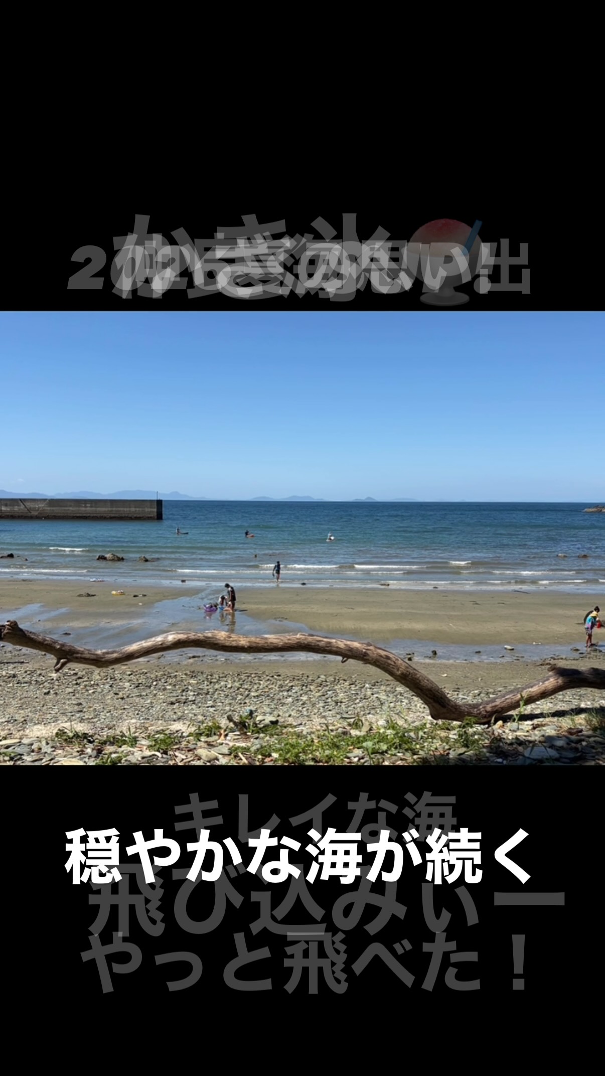 浜辺のDEN | Yawatahama-shi Ehime