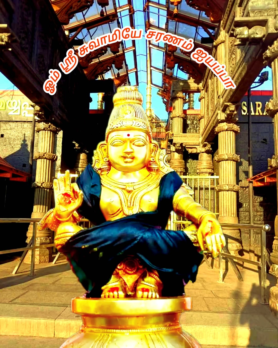 ஓம் ஸ்ரீ சுவாமியே சரணம் ஐயப்பா on Reels | Facebook