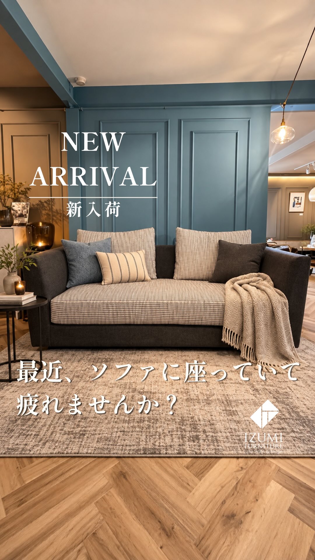 【美品未使用・直接引取り値段割引します！終了間近】ソファ ネイビー 直接or配送 家に帰りたくなる、ソファー展】 期間:2026.9.5(土)〜9/27(日) エ