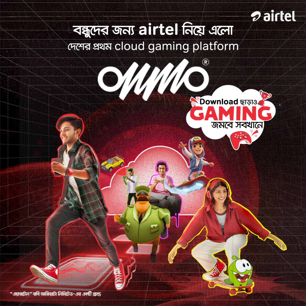 Airtel নিয়ে এলো দেশের প্রথম cloud gaming platform ONMO, যেখানে ...