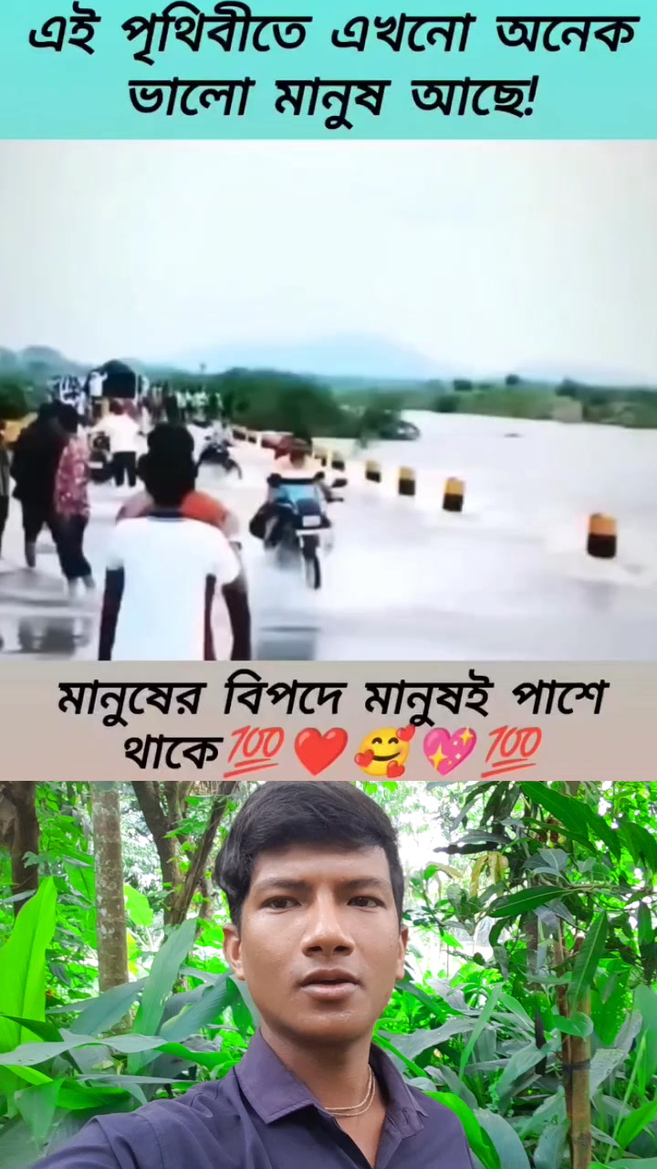 এই পৃথিবীতে এখনো অনেক ভালো মানুষ আছে..... | SRK ROBI | Facebook