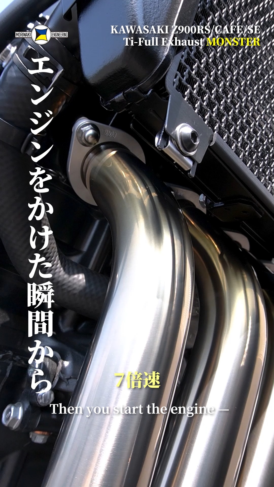 Z900RS/CAFE/SE '26- Ti-Full Exhaust MONSTER】 伝統的なアルミモナカ