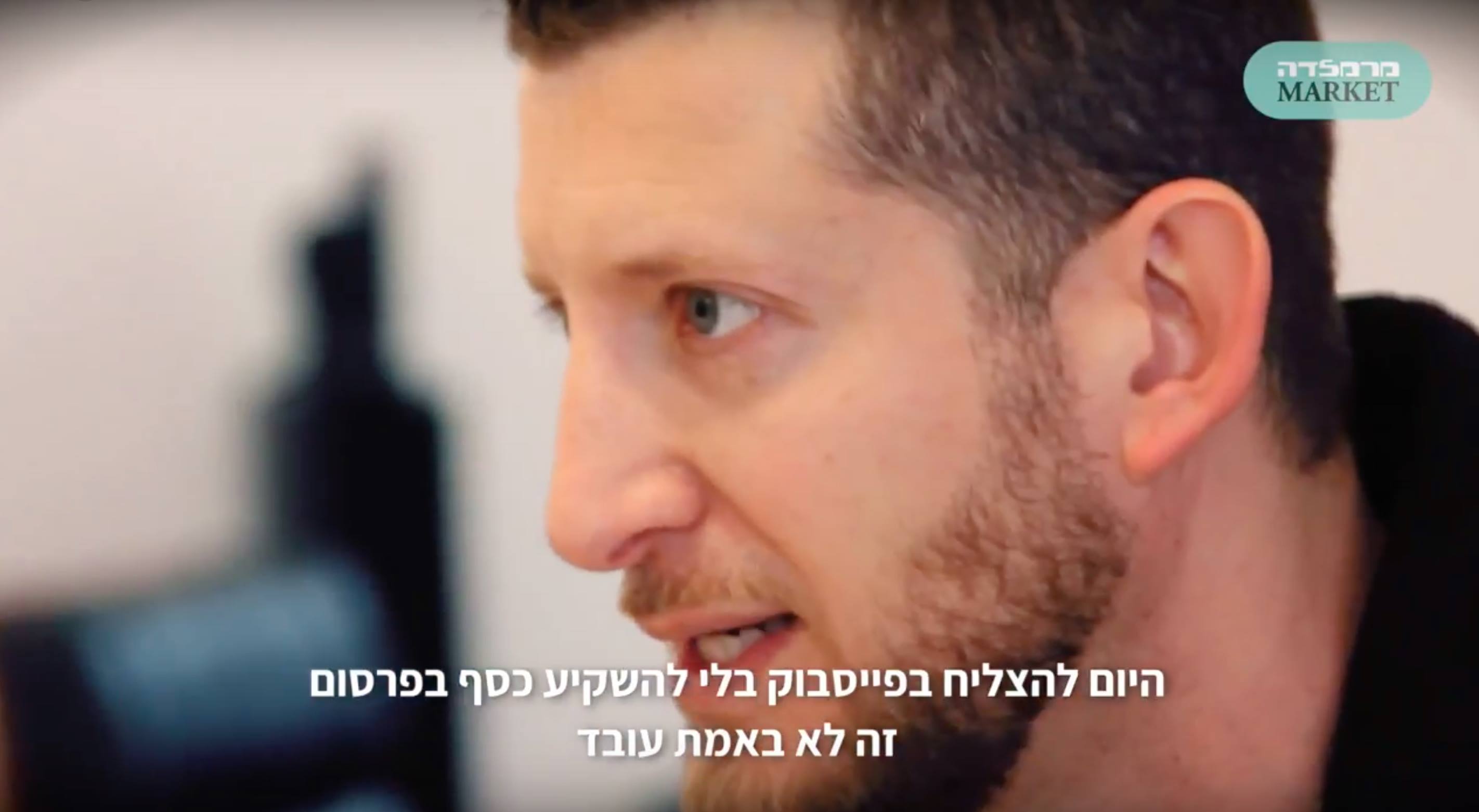 אמיר להב היה מעצב גרפי שכיר באתרים הכי נחשקים בארץ עד שהחליט לעזוב את ...