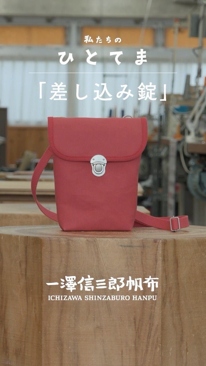 北*郎様 信三郎帆布 KYOTO ショルダーバッグ レンガ色 14 | 製品詳細