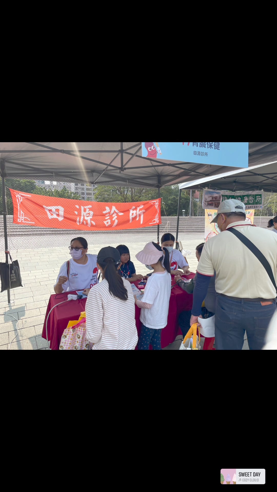田源診所 | Kaohsiung