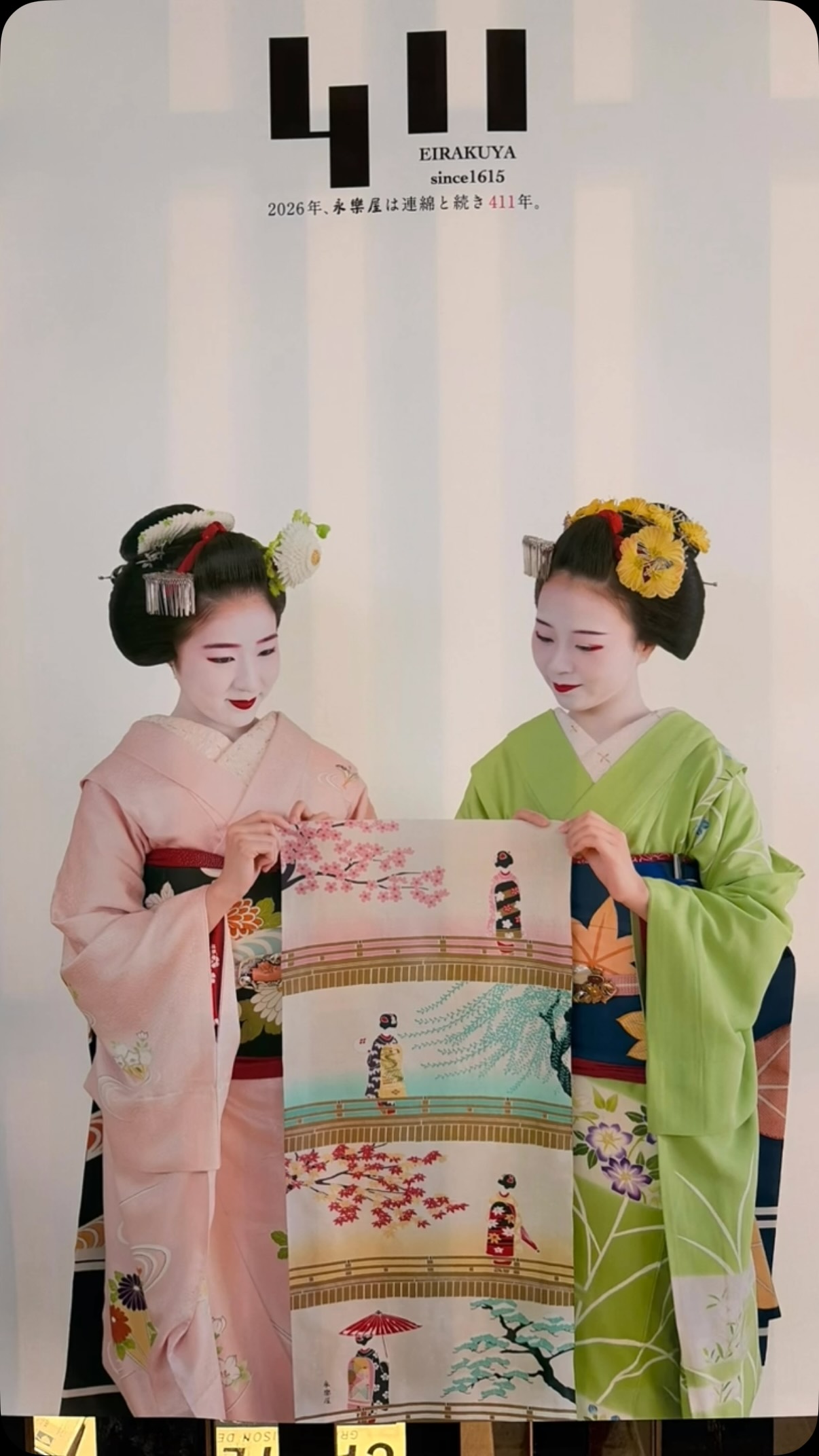 🌸✨ 京都伝統伎芸振興財団様30周年記念式典 ✨🌸 京都五花街に対し