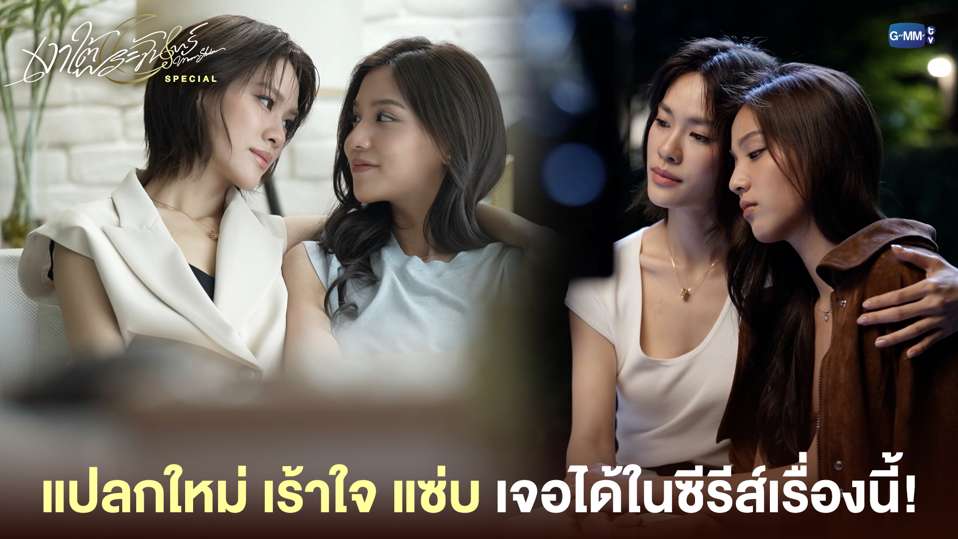 PRE-ORDER NOW! DVD BOXSET SIDE BY SIDE BRIGHT WIN CONCERT ON GMMTV