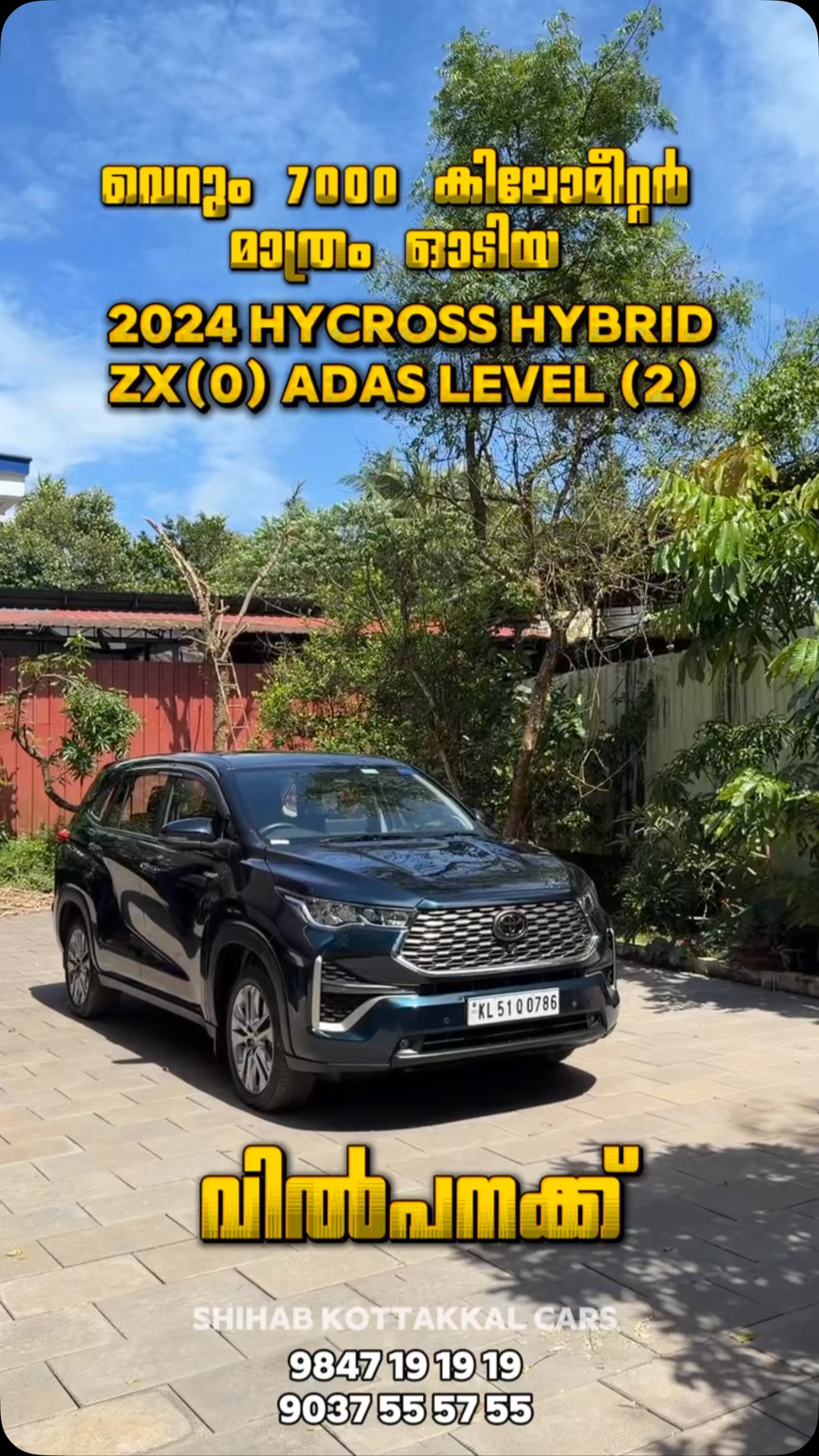 Vehicle. : *TOYOTA HYRYDER SMART HYBRID* 👤 Owner. : 1 📟 Km