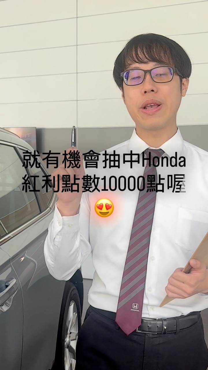 🚘🚘好多不知道的小知識讓阿賢來告訴你😉 #買車找前鎮阿賢 #HONDAHRV | HONDA 前鎮店 | Facebook