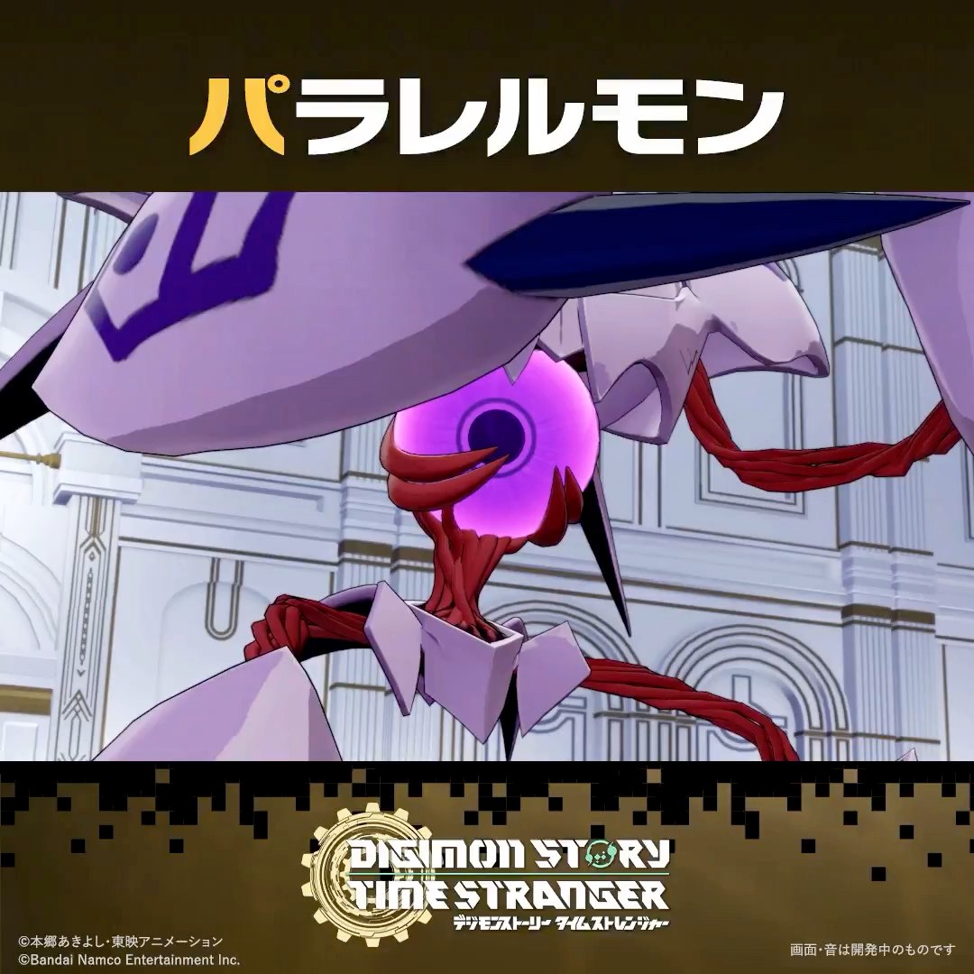 《數碼寶貝物語：時空異客》遊戲DLC登場 Time Stranger DLC 異界獸Parallelmon = 一種能夠自由穿梭於不同維度之間 ...