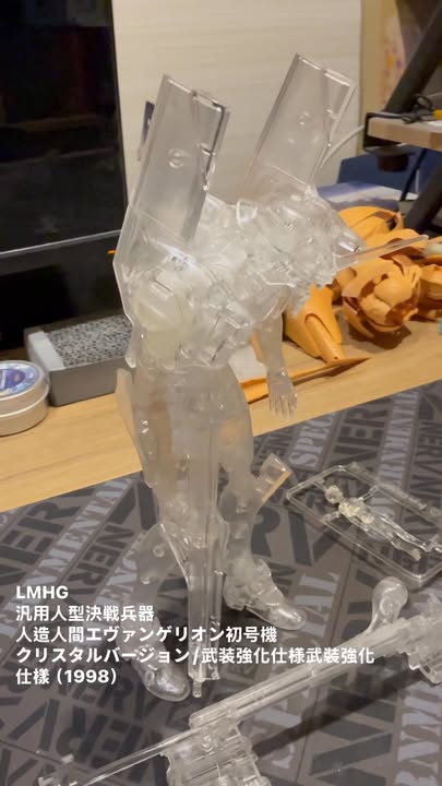 LMHG 汎用人型決戦兵器人造人間エヴァンゲリオン初号機 クリスタル