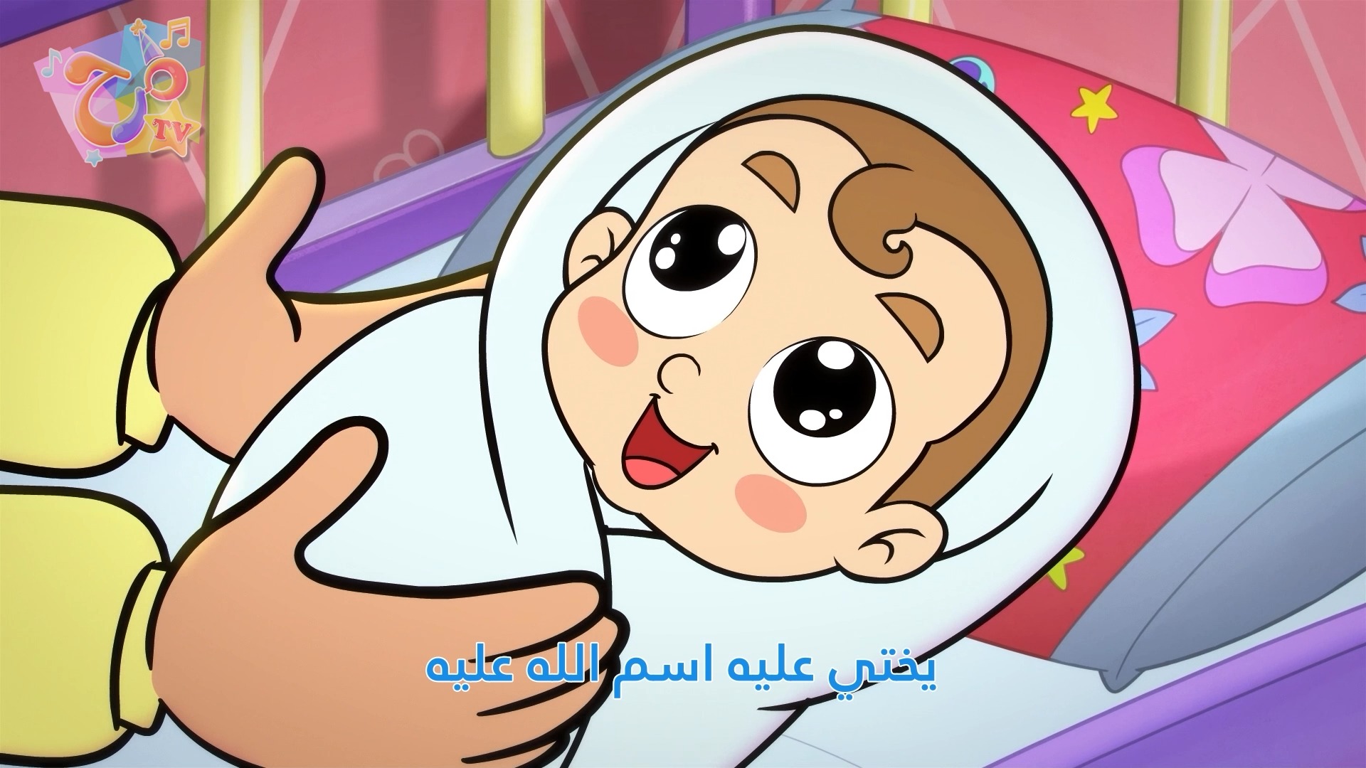 نه نه للبوبو | أغنية جديدة بدون ايقاع على اليوتيوب! الأغنية التي تشجع ...