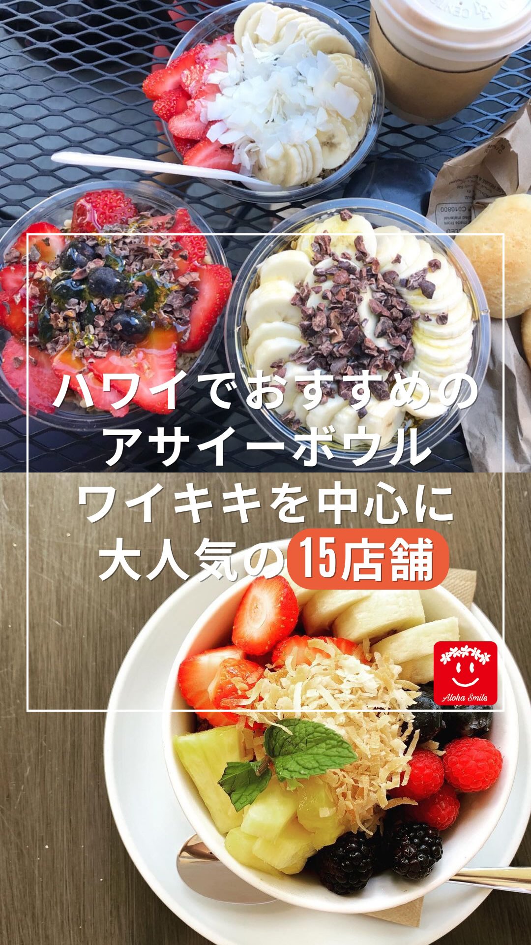 Açaí の正しい読み方やアサイーは「ah-sigh-ee」〜⤴︎と上がります