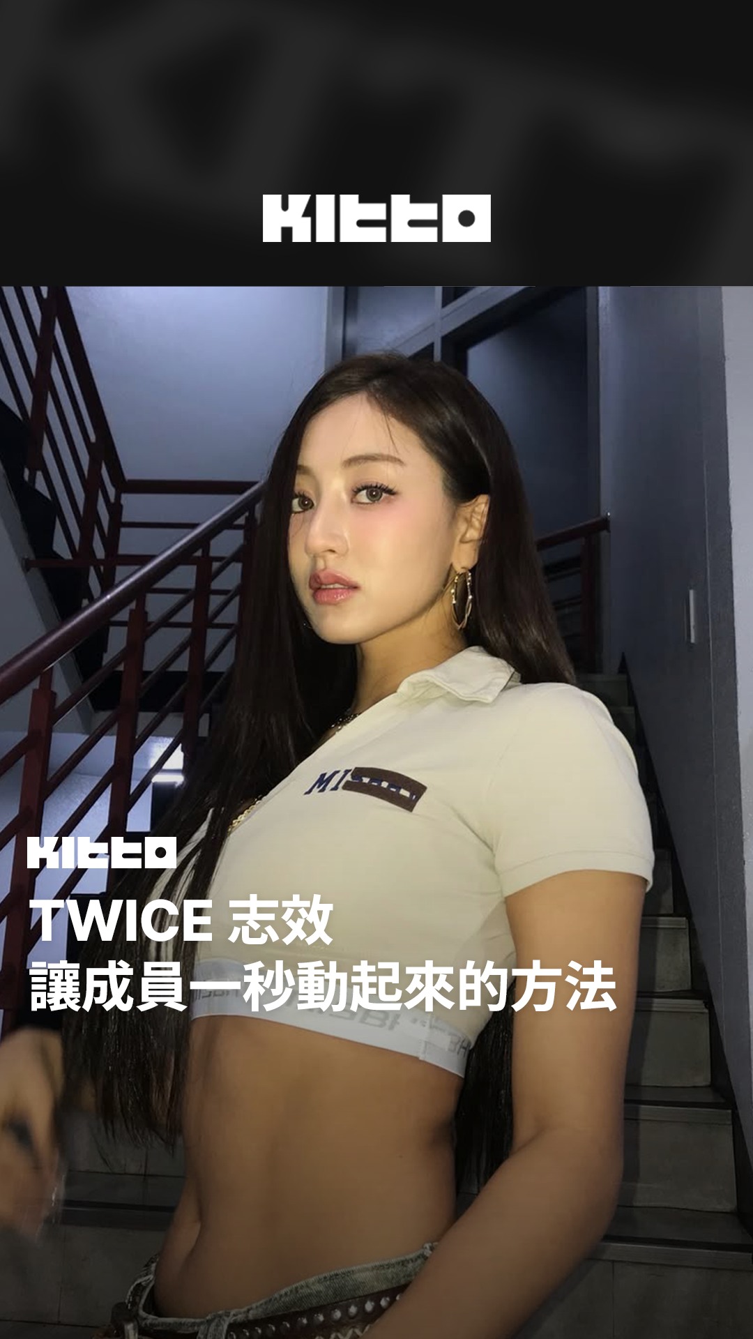 志效 讓成員一秒動起來的方法 💃 #TWICE 昨日公開了新曲 的舞蹈練習影片 📺 當成員們全都坐在沙發的時候，隊長#志效 一句話馬上讓成員們 ...
