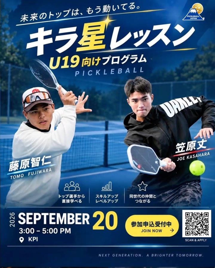 🔥ついに開催！群馬最大級のピックルボール大会🔥 「MAT Pickleball