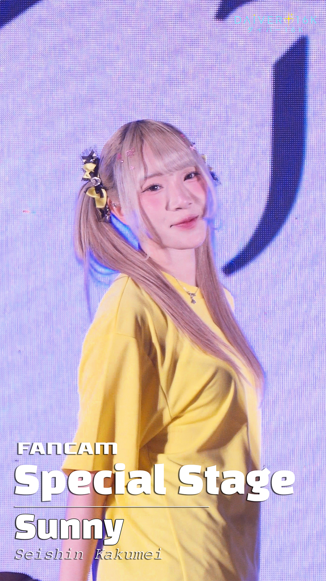 260802 [Fancam] Sunny Seishin Kakumei - Special Stage w.Kirameki