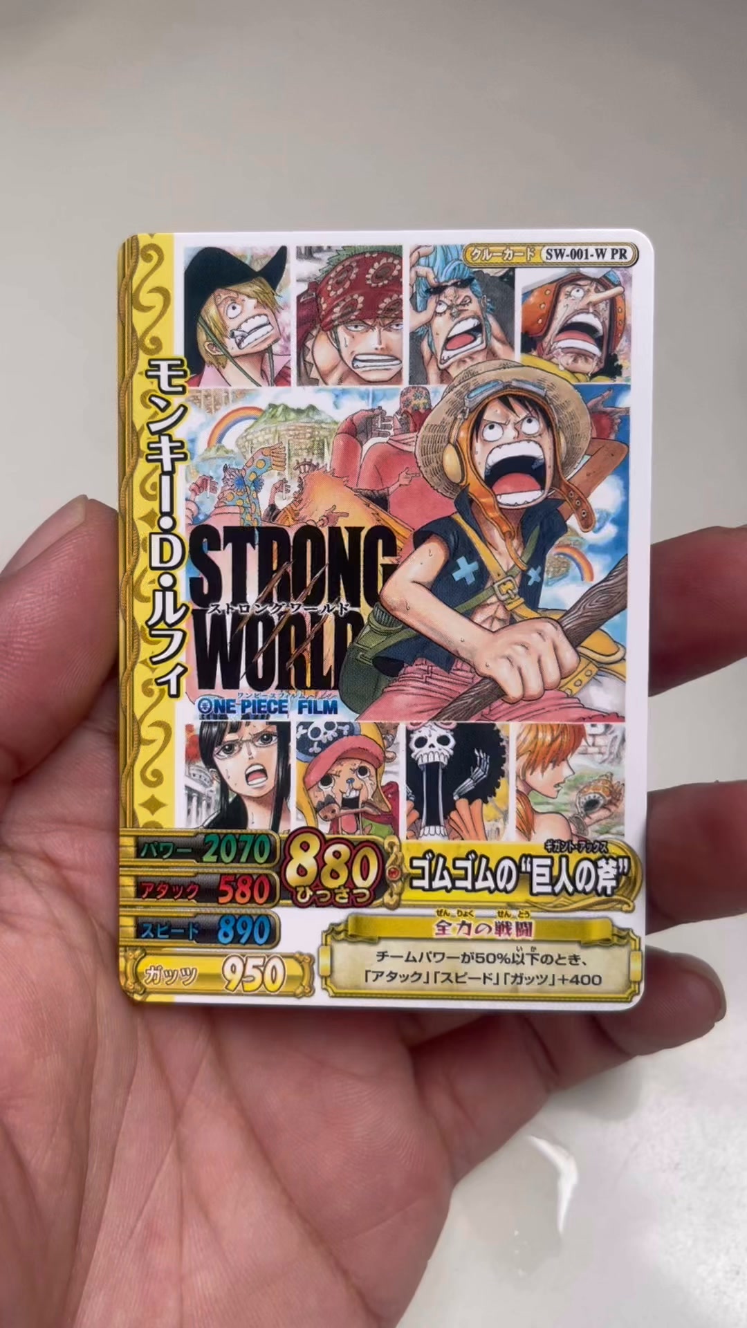 2009 One Piece BANDAI BERRY LUFFY MATCH PROMO STRONG WORLD VINTAGE