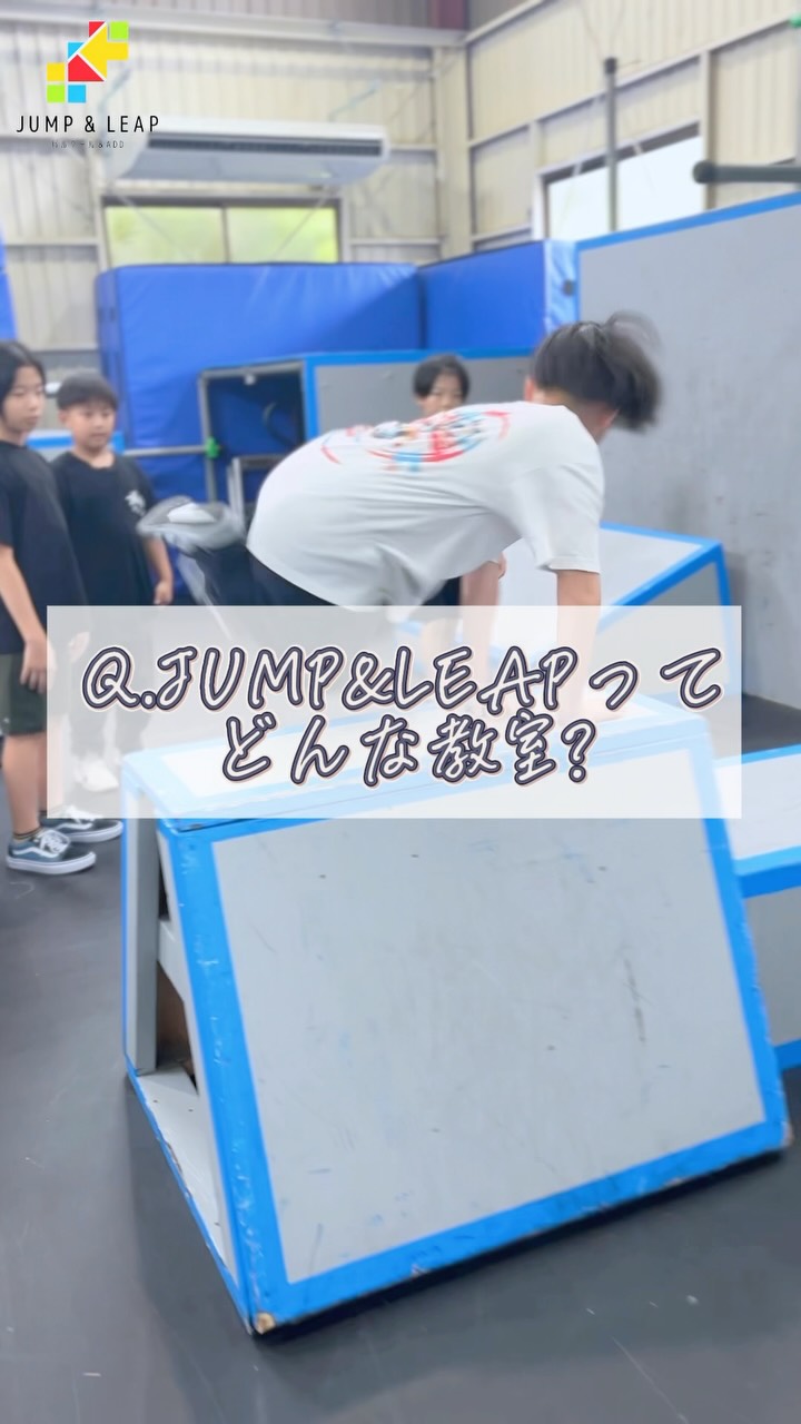 パルクール屋内練習施設JUMP & LEAP