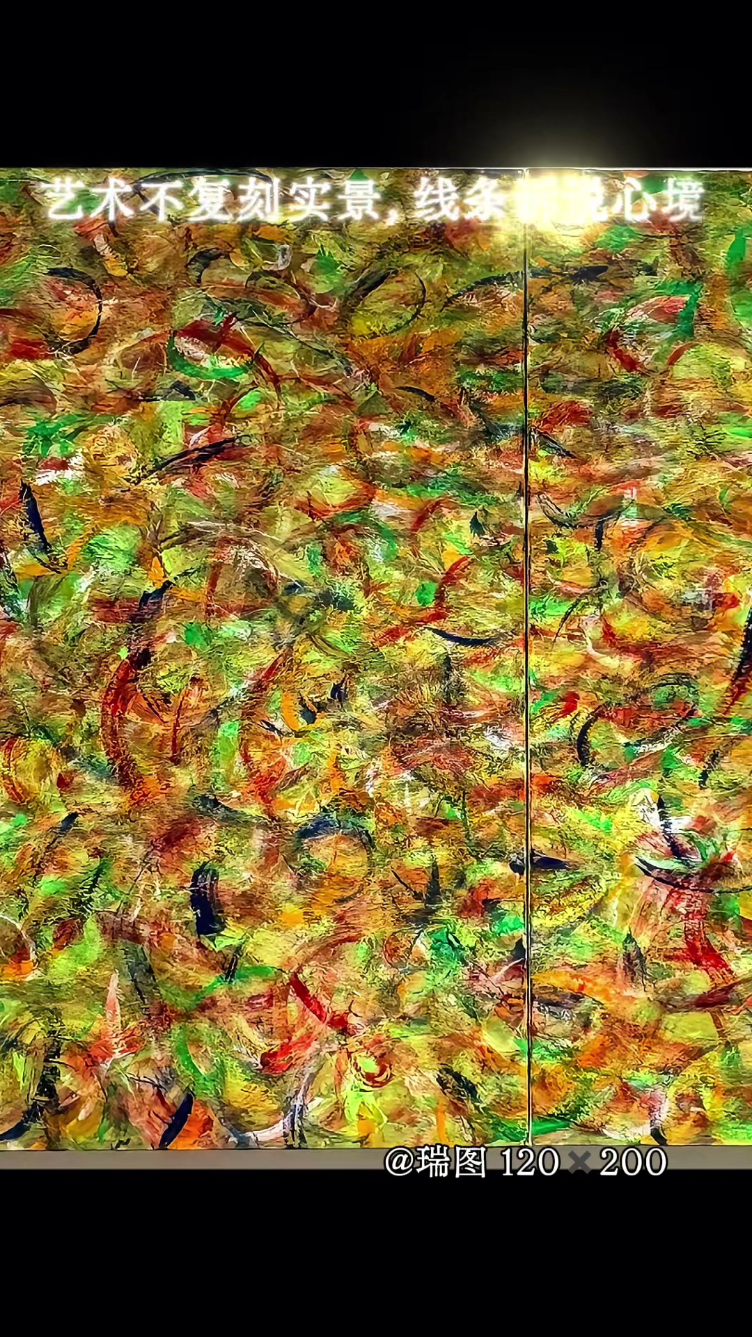 这幅作品并非书法，而是一幅充满动感的抽象油画。画面以热烈的橙红色调