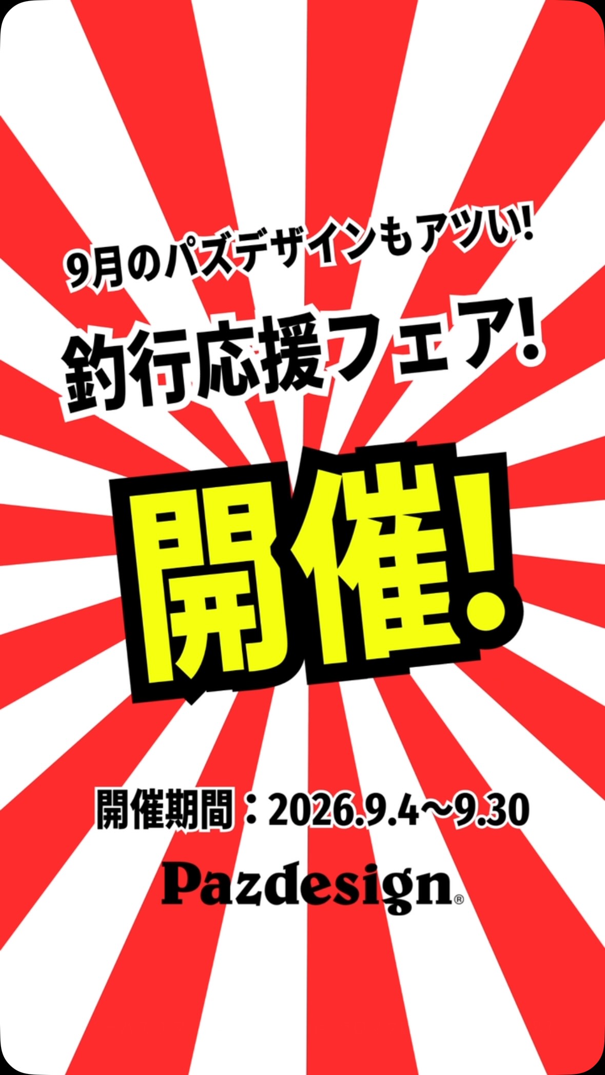 Pazdesign パズデザイン | Kawaguchi-shi Saitama