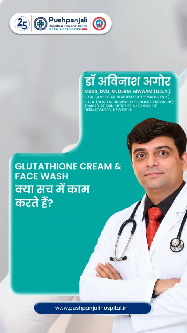 Can Glutathione Creams & Face Washes Truly Transform Your Skin? Let’s Decode the Science! 🧴✨, Topical Glutathione products are everywhere, promising instant glow and skin brightening. But do 