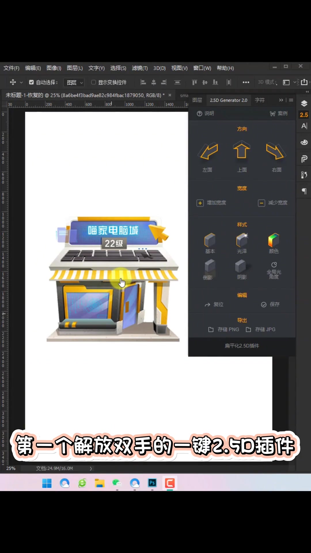 設計師千萬不要用這幾個插件，真的想給它們跪下#ps教程 #設計插件 #ps插件 #ps插件合集 #ps寶藏博主 | 精英辦公軟件小梁 ...