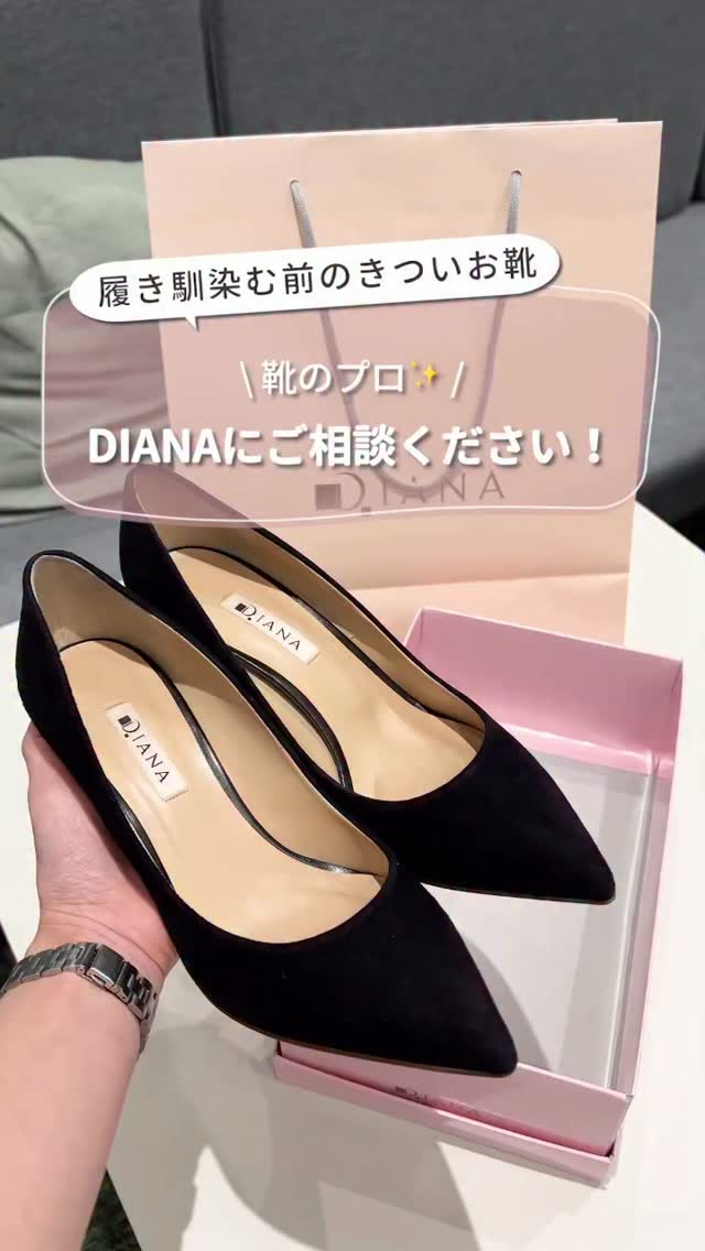 ✨️超美品1回着用✨️DIANA定価14850円ビット ダイアナ (@dianashoes.and.bags) • Facebook