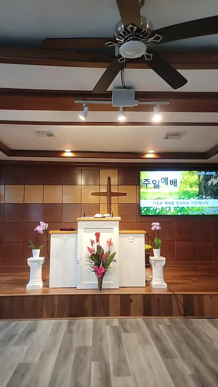 Korean American Baptist Church in Fort Myers FL - 포트마이어스