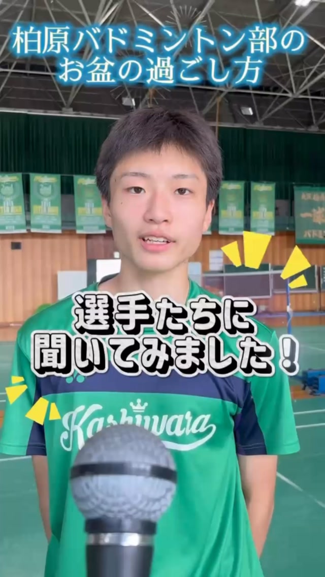 柏原バドミントンチーム (@kashiwarabadmintonteam) • Facebook