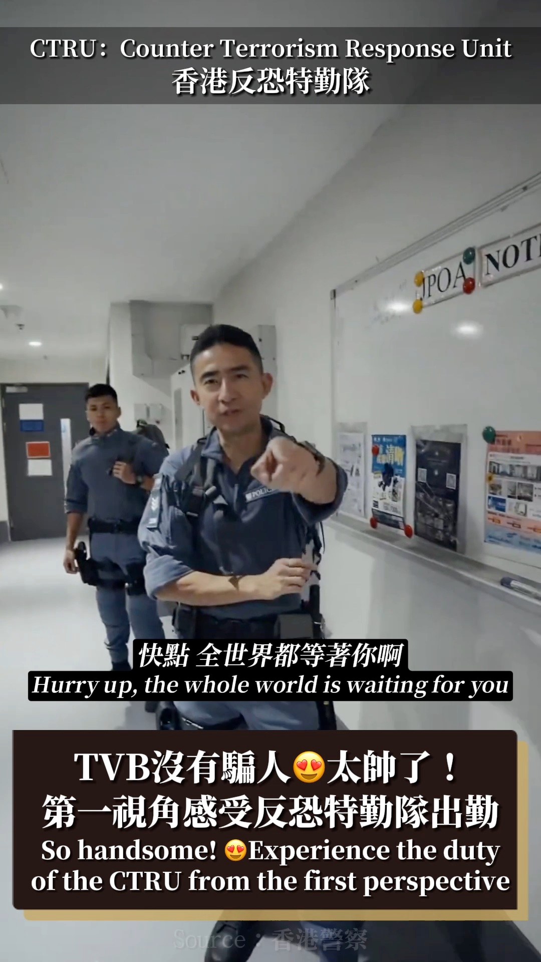 TVB沒有騙人😍太酷了！第一視角感受反恐特勤隊出勤】So cool! Explore