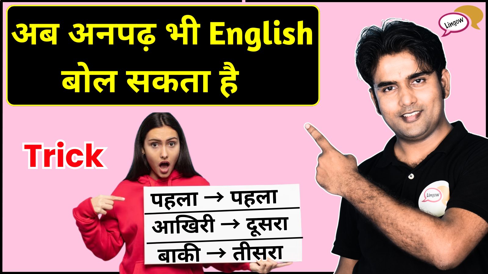 10 minute में English बोलना सीखें | Spoken English Tips in Hindi | Atif ...