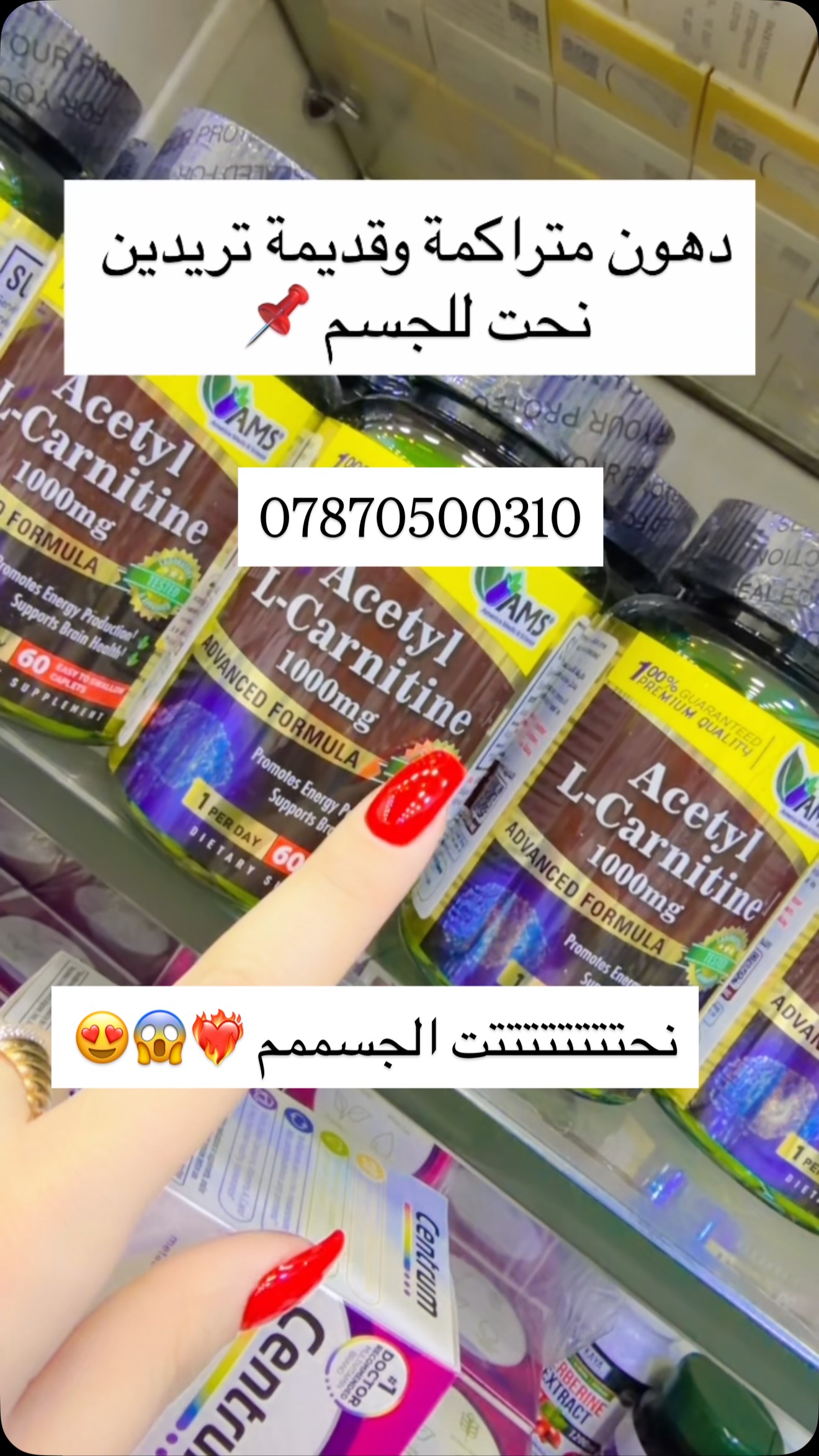 دواء l carnitine للتخسيس 🎥✨ L-Carnitine.. مش مجرد مكمل! ✨🎥 هل سمعتوا عن الكارنيتين اللي بيقولوا عليه مكمل التخسيس؟ 🤔 الحقيقة إنه بيساعد الجسم يحوّل الدهون لطاقة 🔥 وبيقلل التعب ويحسّن الأد cjc-1295 ipamorelin side effects MERCH:Immune Support Package:500 mg Multipack (30 pack)