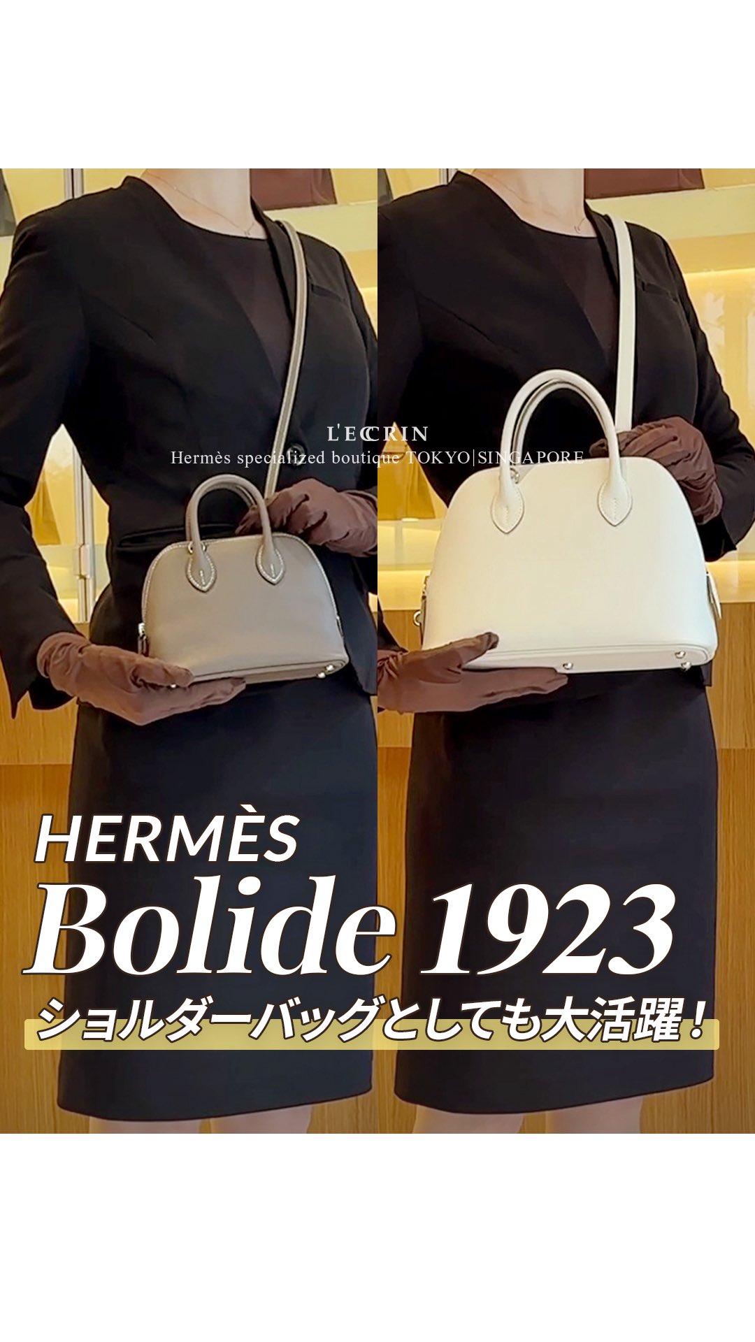 Hermes(エルメス) ボリード 1923 空箱 エルメス ボリード1923をご紹介👜 ——————————— 1923年「世界初の