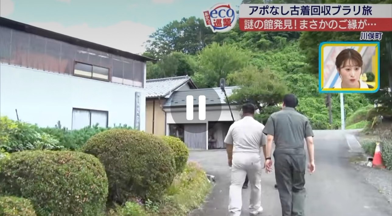反町 隆史 実家